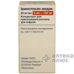 Иринотекан