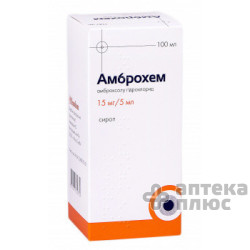 Амброхем