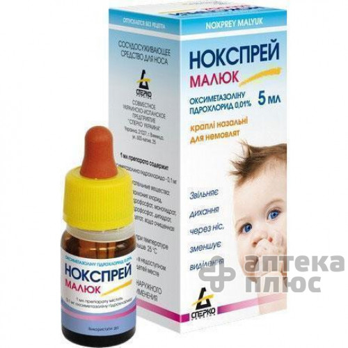 Нокспрей малюк крап. назал. 0 №01% контейн. 5 мл