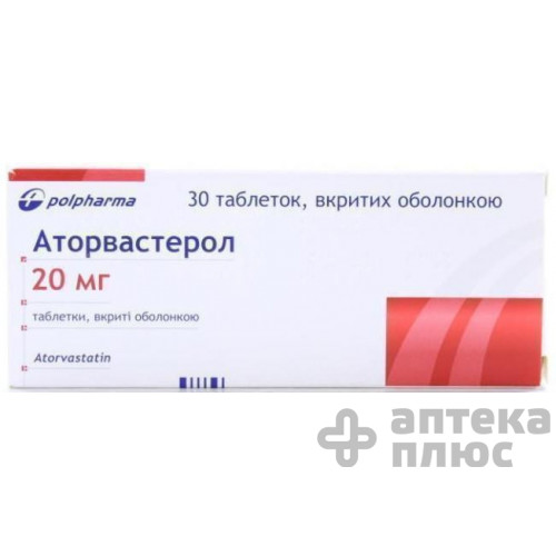 Аторвастерол таблетки п/о 20 мг №30