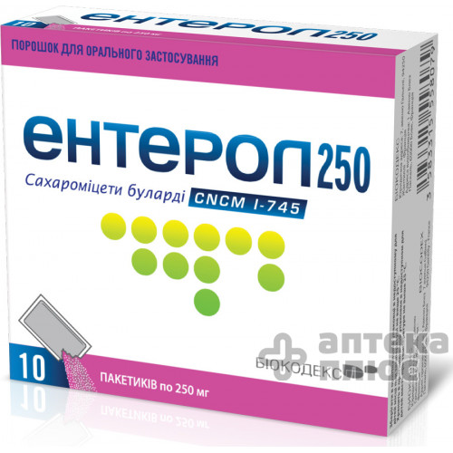 Энтерол порошок 250 мг пакет №10