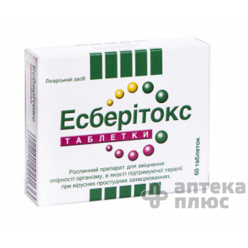 Эсберитокс таблетки 3,2 мг №60