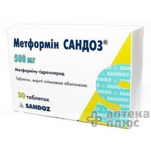 Метформін таблетки в/о 500 мг №30