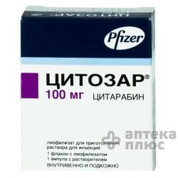 Цитозар
