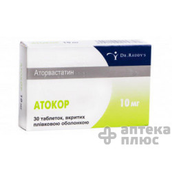 Атокор