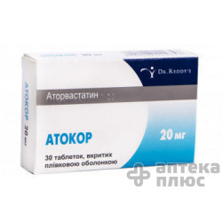 Атокор