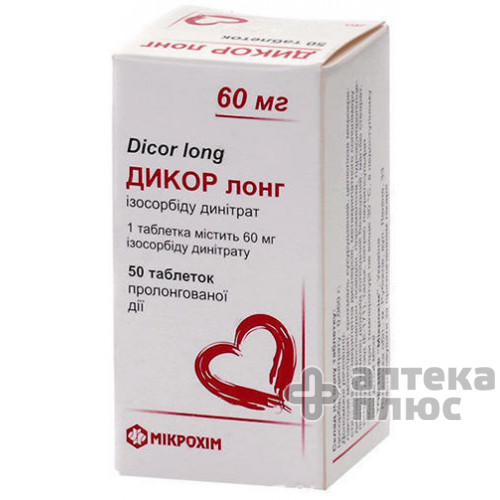 Дикор лонг таблетки пролонг. 60 мг №50