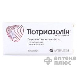 Тиотриазолин таблетки 200 мг №90
