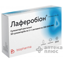 Лаферобіон супозиторії 150 тис. МО №10