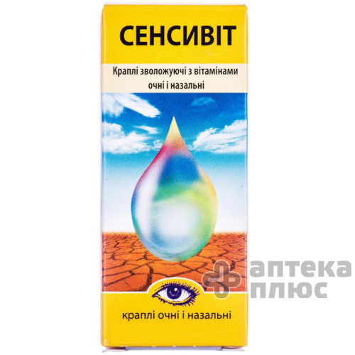 Сенсивіт косметичний засіб крап. 10 мл