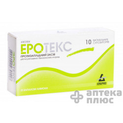 Еротекс