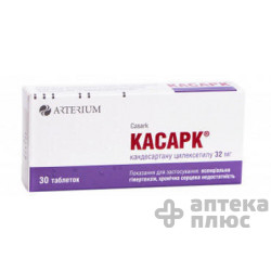 Касарк таблетки 32 мг №30
