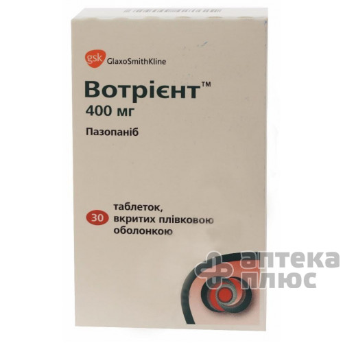 Вотриент таблетки п/о 400 мг №30