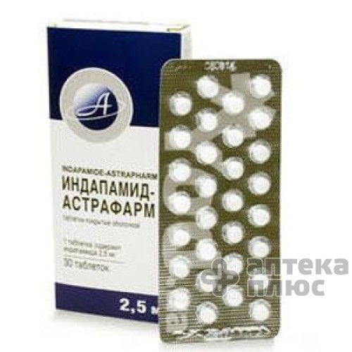 Индапамид таблетки п/о 2,5 мг №30