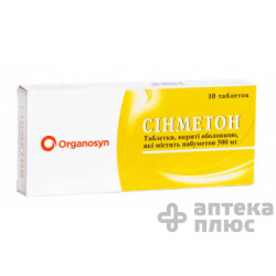 Синметон