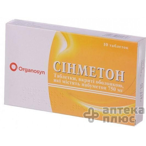 Синметон таблетки п/о 750 мг №10