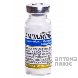 Ампициллин