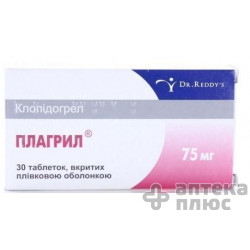 Плагрил