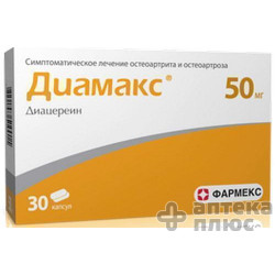 Диамакс