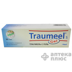 Траумель С