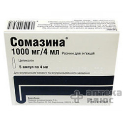Сомазина