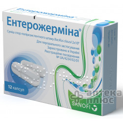 Энтерожермина