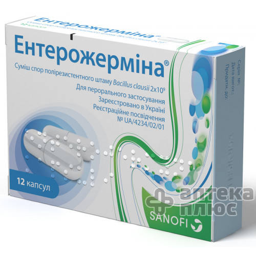 Энтерожермина капс. №12