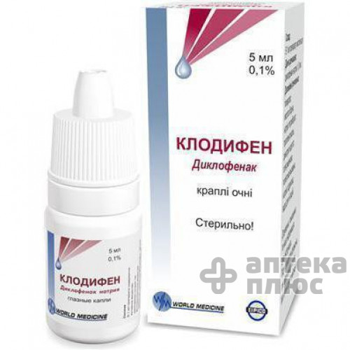 Клодифен кап. глаз. 0,1% флакон-капельн. 5 мл №1