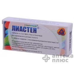 Лиастен