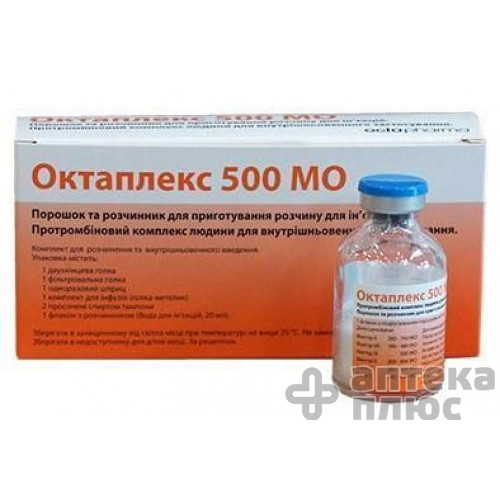 Октаплекс порошок для інєкцій 500 МО флакон