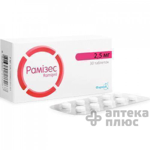 Рамізес таблетки 2 №5 мг блістер
