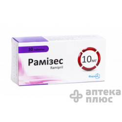 Рамизес таблетки 10 мг №30
