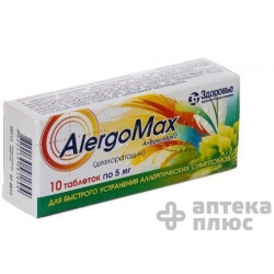 Алергомакс