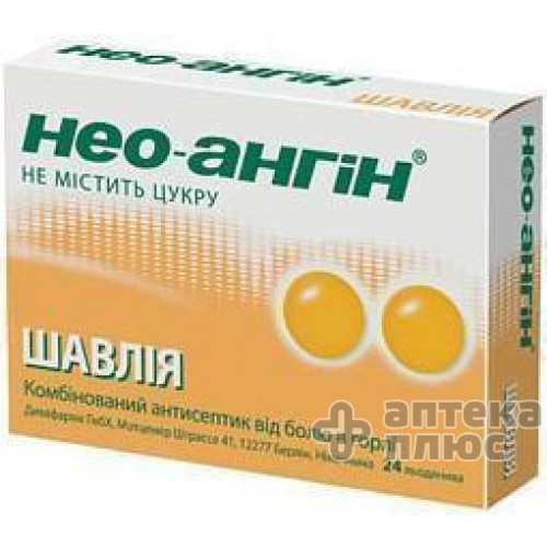 Нео-ангін льодяники шавлія №24