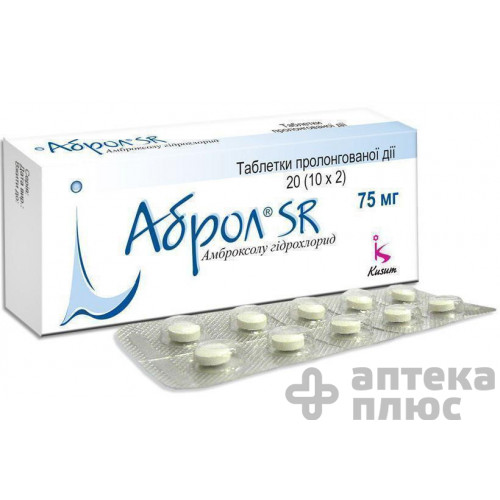 Аброл Sr таблетки 75 мг №20