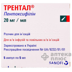 Трентал