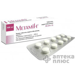 Метамін таблетки в/о 500 мг №30