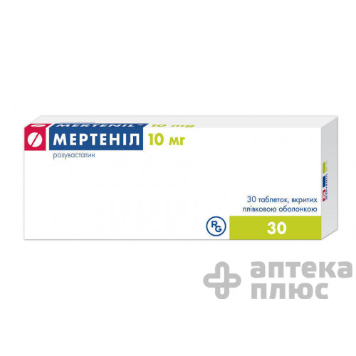 Мертеніл таблетки в/о 10 мг №30