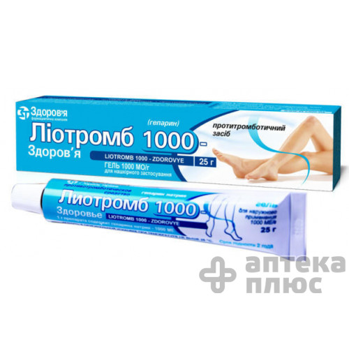 Лиотромб 1000 гель 1000 МЕ/г туба 25 г №1