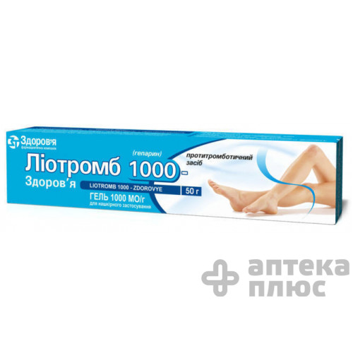 Лиотромб 1000 гель 1000 МЕ/г туба 50 г №1