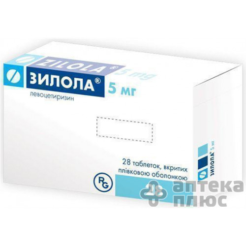 Зилола таблетки п/о 5 мг №28