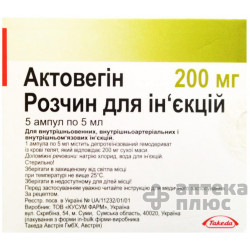 Актовегин