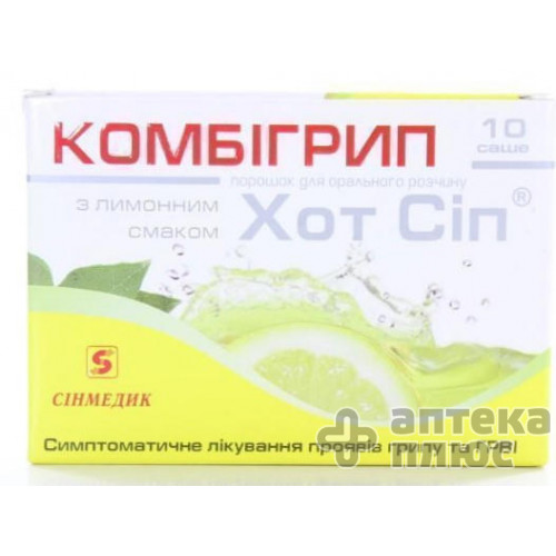 Комбігрип хот сіп порошок 5 г лимон №10
