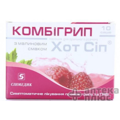 Комбигрипп Хот Сип порошок 5 г малина №10