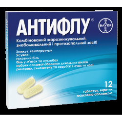 Антифлу таблетки п/о №12