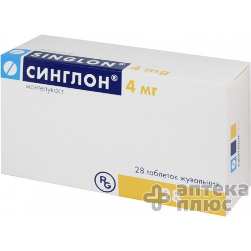 Синглон таблетки д/жев. 4 мг №28
