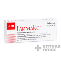 Глимакс