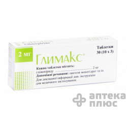 Глимакс