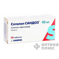 Соталол