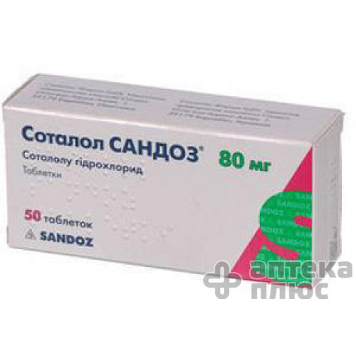 Соталол таблетки 80 мг №50